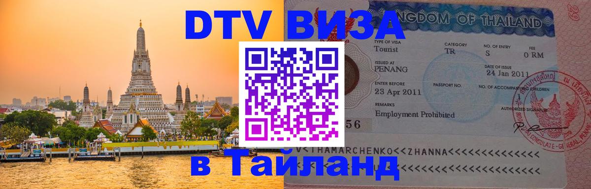 Оформление DTV визы под ключ: стоимость и тарифы, только загранпаспорт - Приштина 